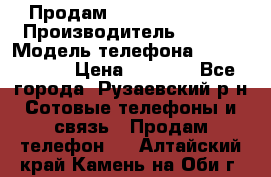Продам Sony z1 compakt › Производитель ­ Sony › Модель телефона ­ Z1 compact › Цена ­ 5 500 - Все города, Рузаевский р-н Сотовые телефоны и связь » Продам телефон   . Алтайский край,Камень-на-Оби г.